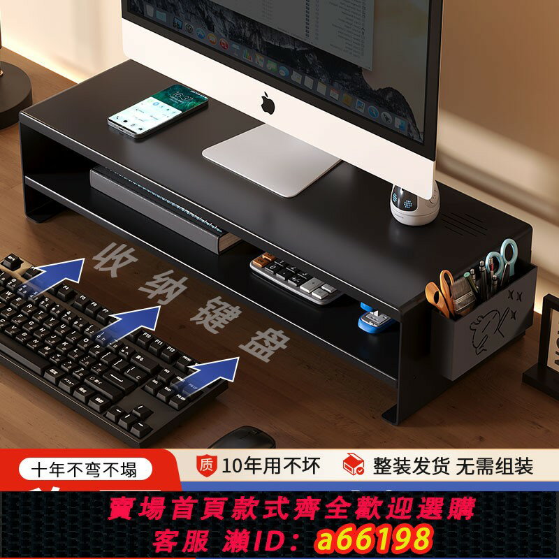 【臺灣公司 可開發票】穩固電腦增高架辦公桌面顯示器底座支撐架宿舍工位筆記本置物架子