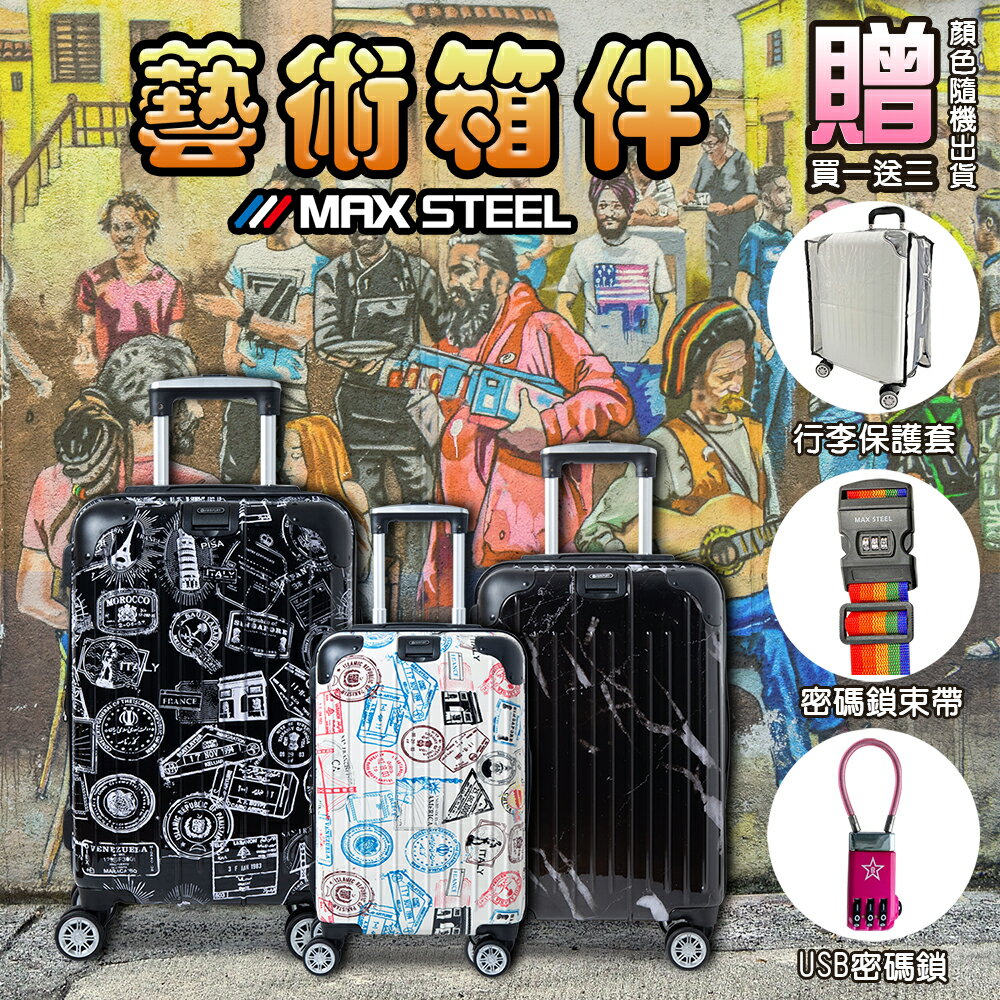 【ALLDMA 鷗德馬】20吋登機箱、郵戳箱、大理石紋、防爆拉鏈、TSA海關鎖、掛包扣、飛機輪、耐摔耐刮、可加大、多色可選 1