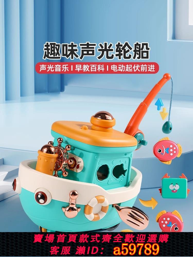 【臺灣公司 可打統編】GRA兒童多功能電動輪船磁力釣魚玩具1-3歲幼兒益智力早教男女孩子