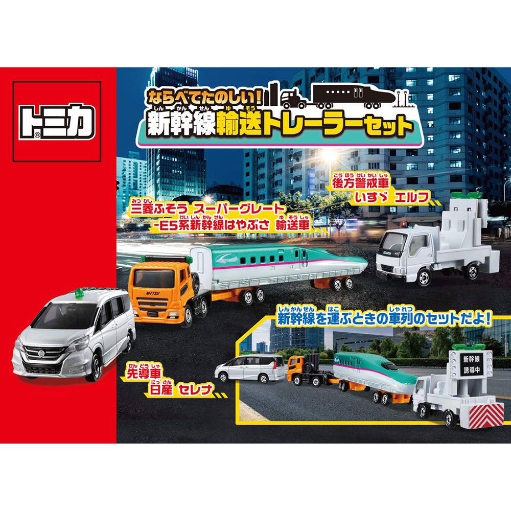 《TAKARA TOMY》TOMICA 新幹線輸送車組 東喬精品百貨
