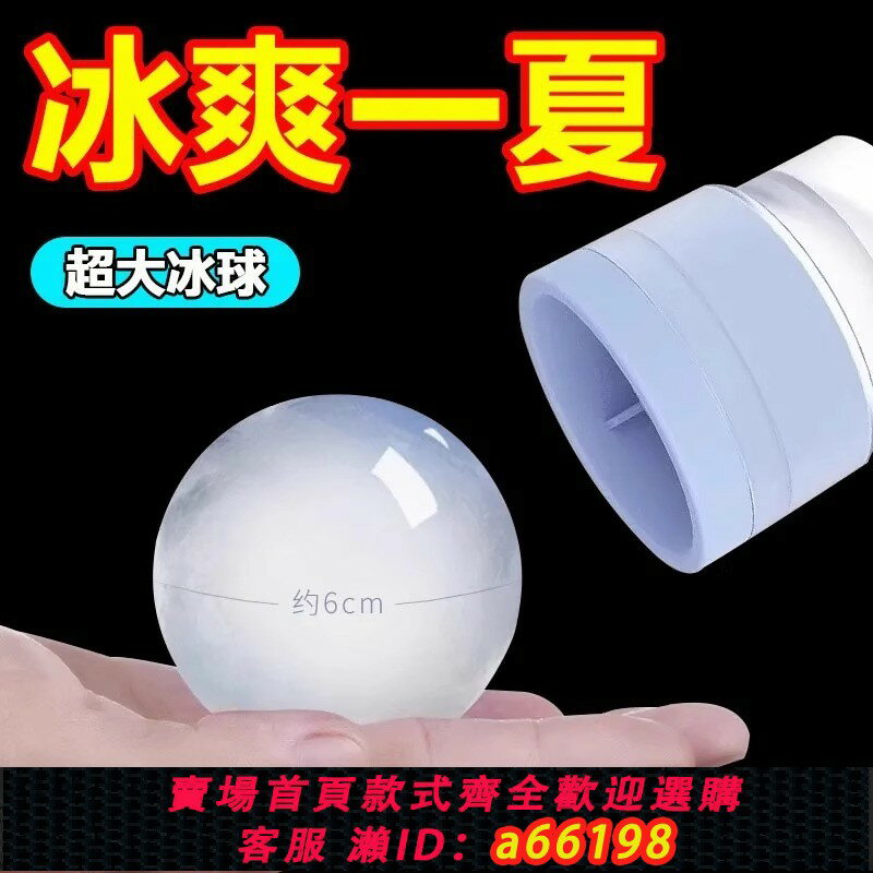 【臺灣公司 可開發票】冰格凍冰塊圓球制作器球器製冰器宿舍小型矽膠威士忌家用冰球模具