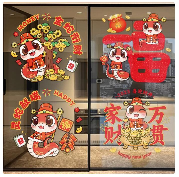 蛇年窗花靜電玻璃貼紙新年裝飾入戶門貼創意布置防水2025過年元旦【繁星小鎮】