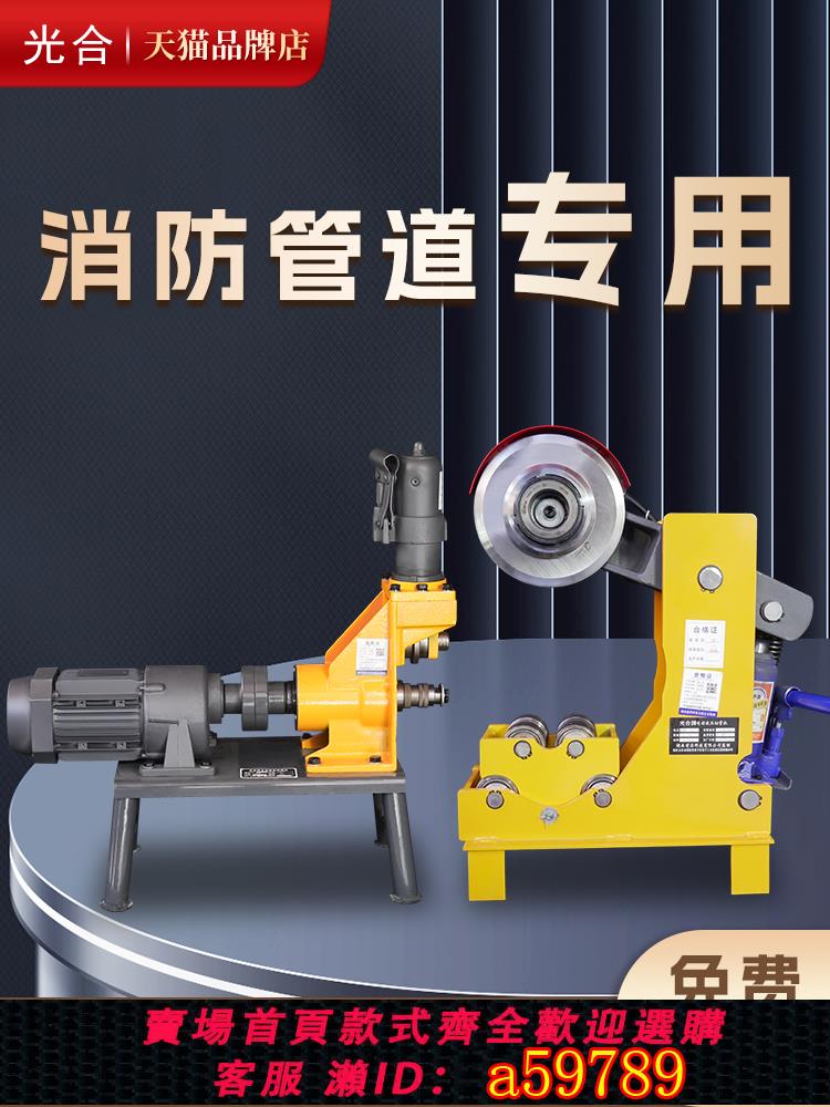 【臺灣公司 可打統編】消防管道壓槽機溝槽機滾槽機鍍鋅管道鐵管水管三件套手動切管機