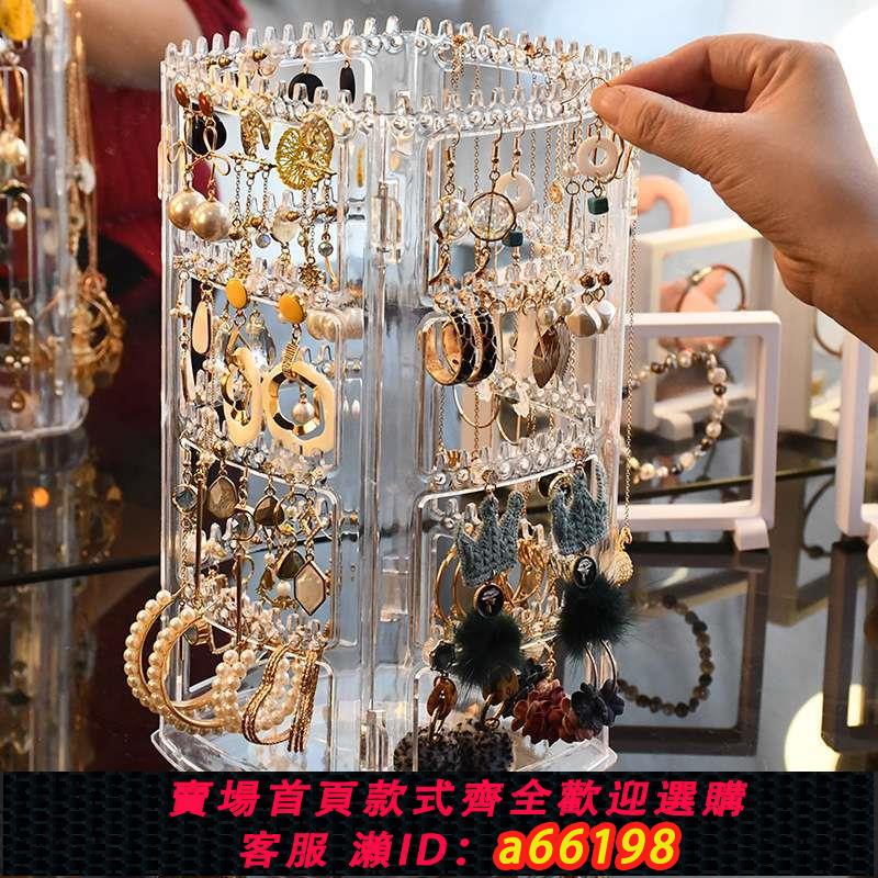 【臺灣公司 可開發票】旋轉首飾展示架耳夾耳釘耳環收納架便攜首飾收納盒家用掛項鏈架子