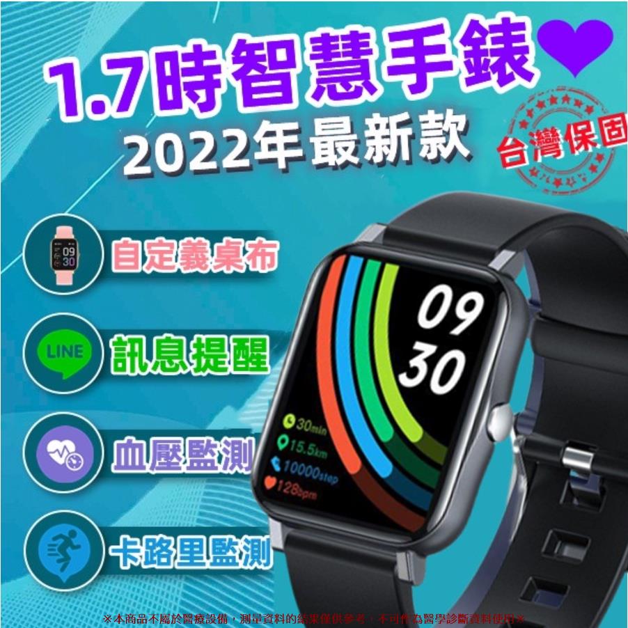 ❤智慧手錶 測心率血氧手錶 繁體中文智能手錶 LINE FB訊息提示 體溫睡眠監測智慧手錶 防水計步智能手環