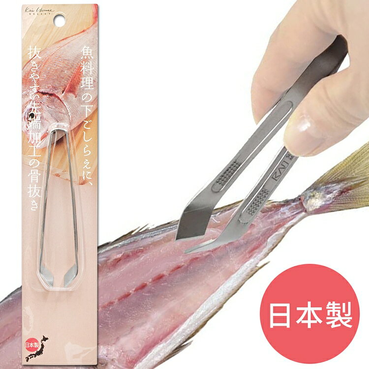 又敗家@日本貝印KAI家用House Select斜口165mm夾豬毛夾魚刺夾子DH-7133(不鏽鋼;防滑鱗紋;可洗碗機)鑷子拔刺夾除毛夾 亦適雞毛魚鱗魚骨【全館299超取免運】【APP下單點數4倍送】