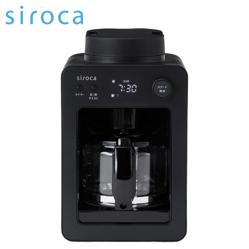 免運 日本公司貨 最新 siroca ‎SC-A352 全自動 咖啡機 黑色 研磨 磨豆 30分保溫 附玻璃壺