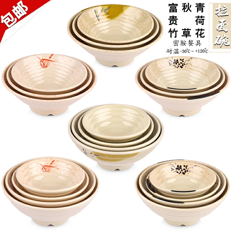 仿瓷青荷大碗加厚湯碗塑膠商用羊牛肉麵碗麻辣燙碗密胺味千拉麵碗