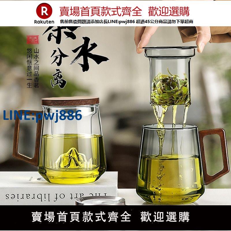 【臺灣公司 品質保固】茶杯茶水分離杯子高檔精緻辦公室喝茶專用男款玻璃茶具泡茶杯把手【注意！下單滿299出貨】