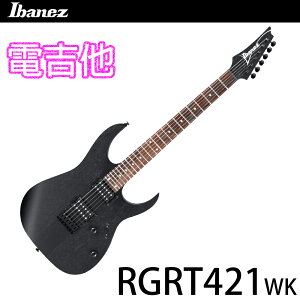 【非凡樂器】Ibanez 電吉他 RGRT421 WK / / 原廠公司貨/ 搖滾 金屬 / 附贈 琴袋、PICK、導線、背帶