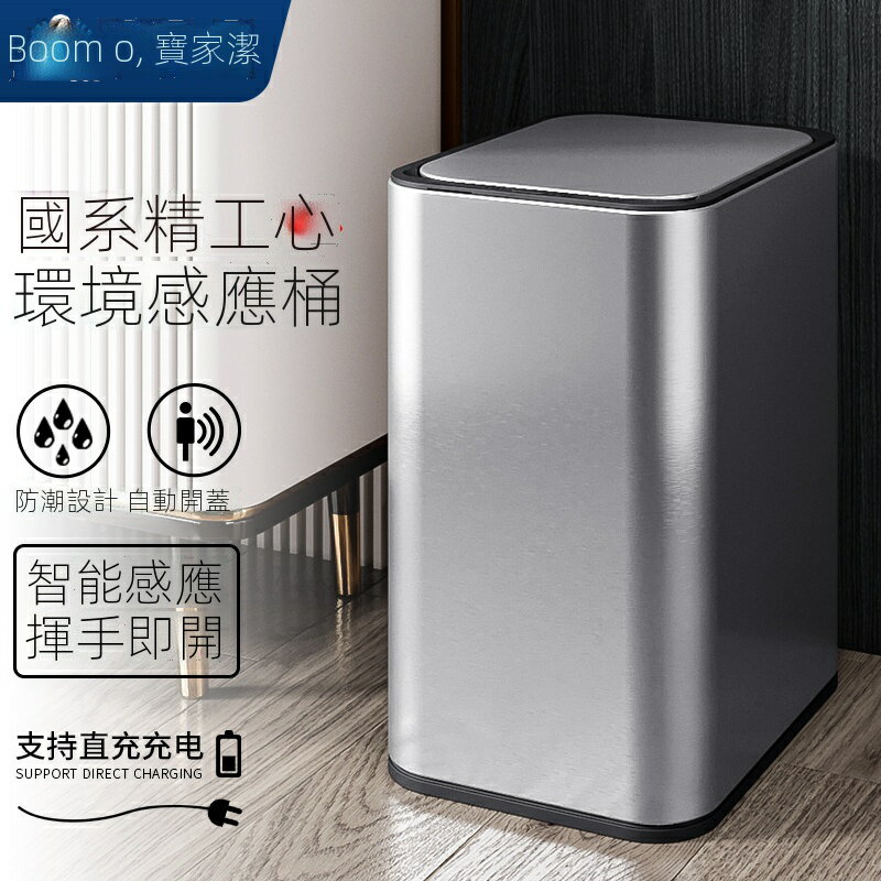熱銷免運 智慧垃圾桶感應不鏽鋼大容量家用帶蓋廚房廁所衛生間臥室客廳輕奢