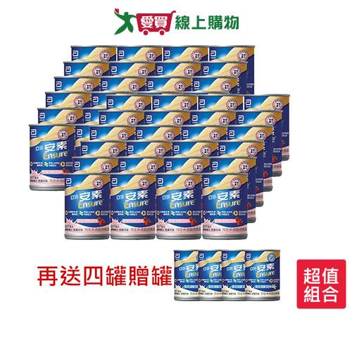 亞培安素升級配方草莓減甜237ml x24入 x2箱(贈亞培安素贈罐4罐)【愛買】