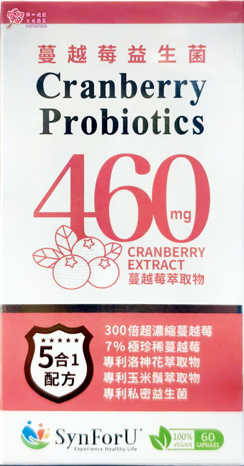 秉新 蔓越莓益生菌膠囊 60粒 洛神花萃取