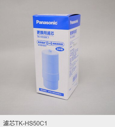 【Panasonic】濾芯TK-HS50C1-新北實體國際牌店家商品為下單才叫貨保持濾芯的效期為最新