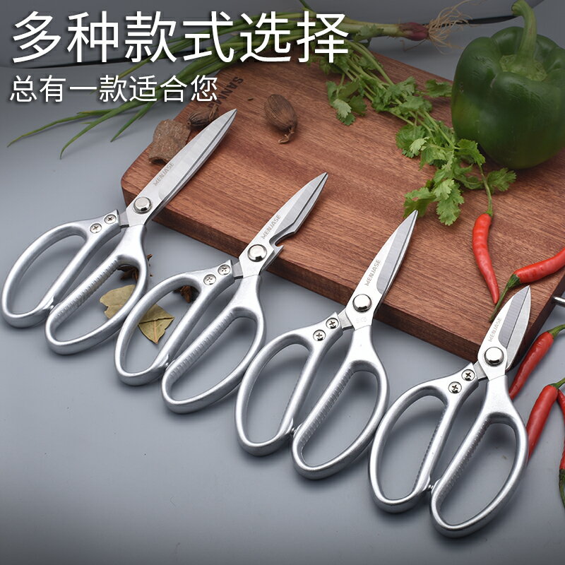 進口SK5三代強力廚房剪雞骨剪食物刀家用多功能全不銹鋼剪刀