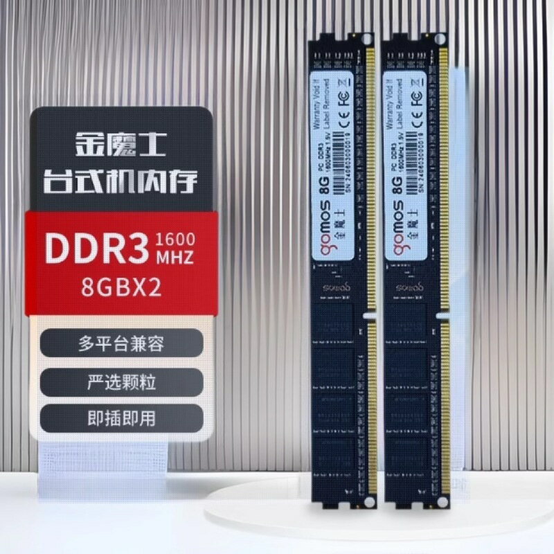 金魔士三代DDR3 1600MHZ 4G 8G臺式機內存條相容穩定【Snowbelle優選】