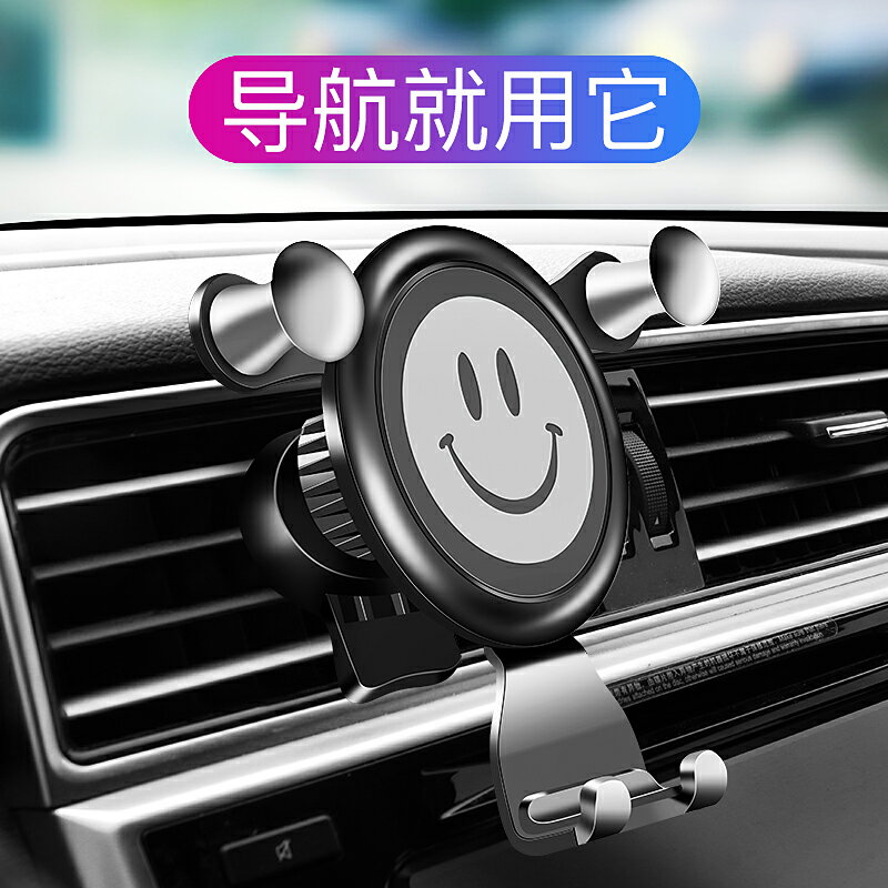 車載手機架汽車用手機導航支架車上支撐固定出風口車內多功能專用