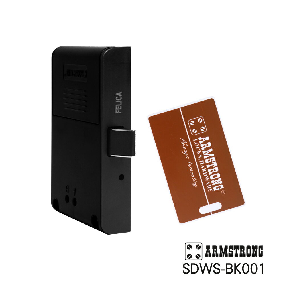 ARMSTRONG 卡片式電子儲櫃抽屜鎖_隱藏型(SDWS-BK001)(附基本安裝)