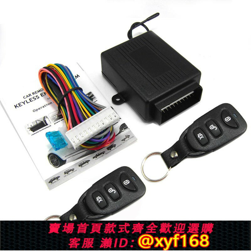 {保固一年 可打統編}汽車防盜器遙控中控鎖鏢鷹8113遙控器適用於現代起亞伊蘭特銳歐等