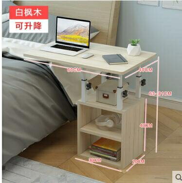 床邊桌可行動簡約小桌子臥室家用學生書桌簡易升降宿舍懶人電腦桌 ATF 「優品居家百貨 」