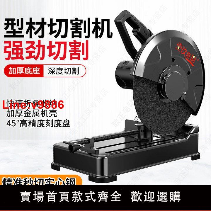 【臺灣公司 超低價】專業鋼材機專業大功率多功能小型金屬型材木材鋼材鋁材45度切割機