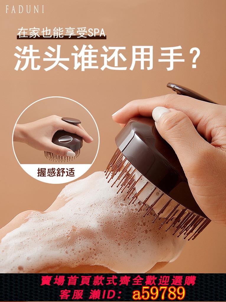 【臺灣公司 可打統編】日本洗頭梳子頭皮SPA按摩梳子洗頭發專用清潔洗頭刷頭部止癢神器