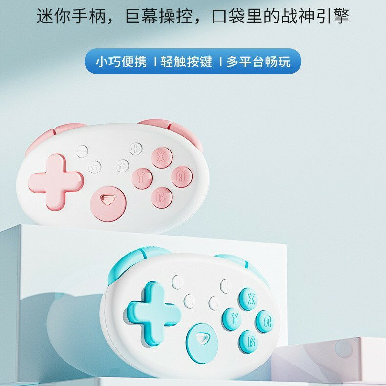 澳加獅switch無線手柄震動連發機械按鍵PC/安卓IOS迷你藍芽手柄