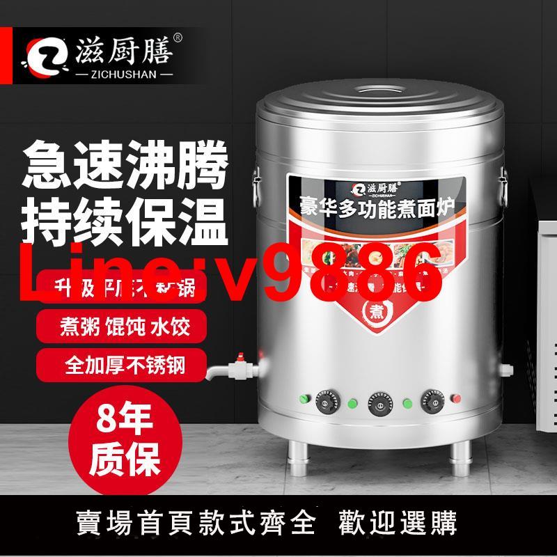 【臺灣公司 超低價】商用煮面爐多功能節能煮面桶電熱燃煤氣湯鍋麻辣燙鹵煮煲湯水餃爐