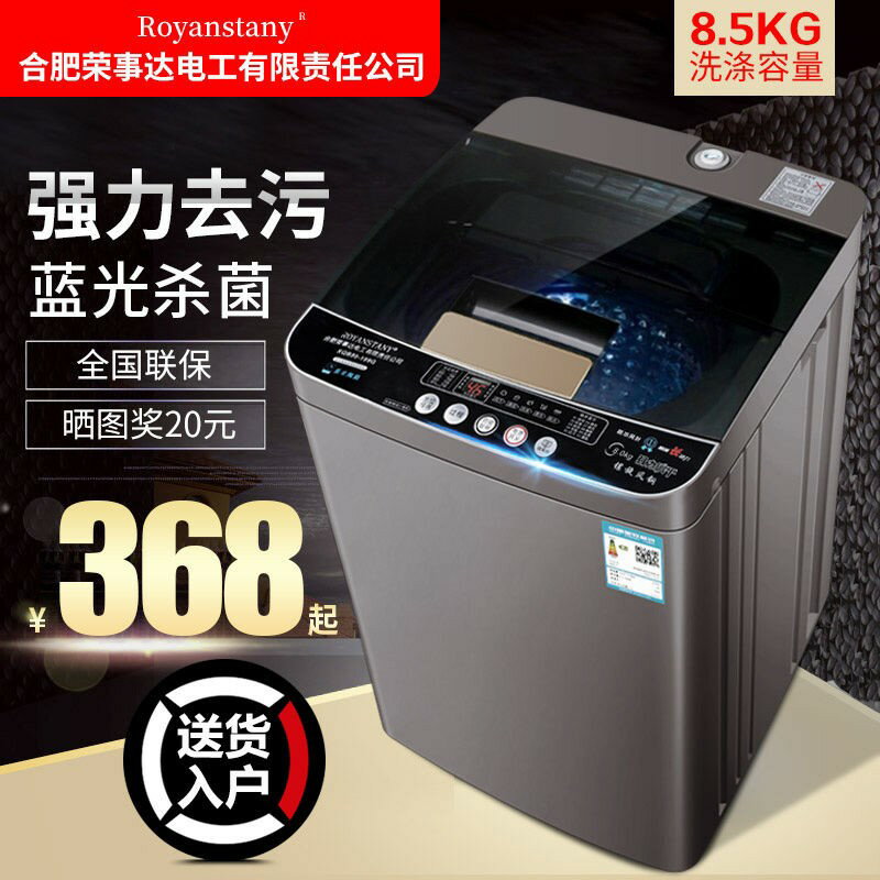 {臺灣公司貨 可打統編}榮事達洗衣機全自動家用小型迷你出租房宿舍用6.5/12公斤洗烘一體