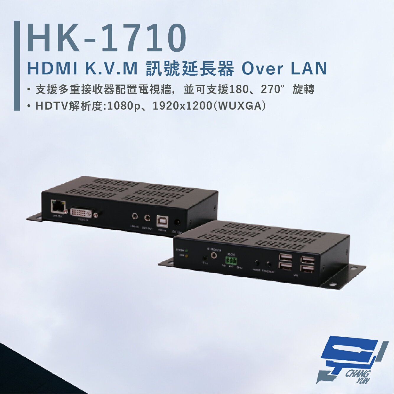 昌運監視器 HANWELL HK-1710 HDMI K.V.M 訊號延長器 Over LAN 解析度1920x1200【APP下單跨店最高22%點數回饋】