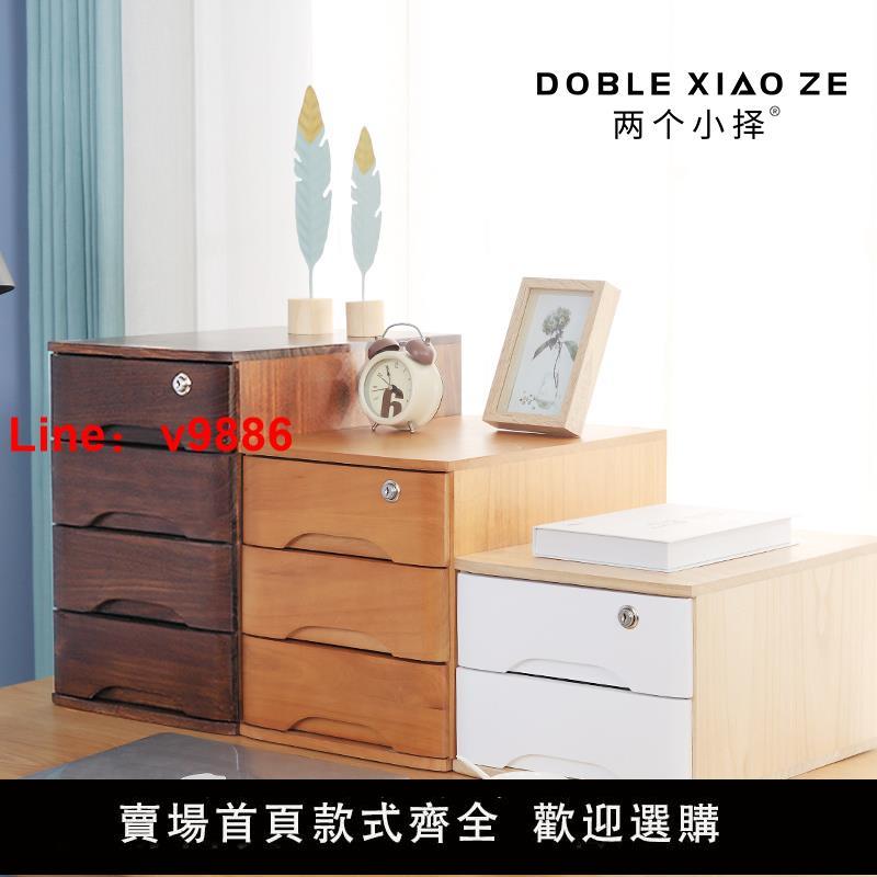 【臺灣公司 超低價】實木收納盒桌面辦公室抽屜式桌上儲物櫃帶鎖28cm寬小收納櫃子加深