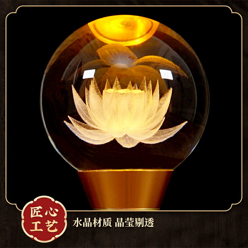 款水晶蓮花燈菩薩財神長明燈充電LED佛前佛燈家用佛供燈神臺燈