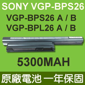 SONY VGP-BPS26 原廠電池 VGP-BPS26A VGP-BPS26B VGP-BPL26 5300MAH