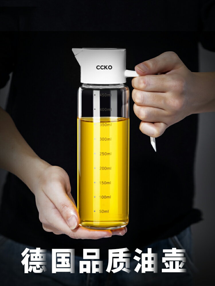 噴油壺 CCKO油壺玻璃家用防漏廚房北歐調料自動開合裝油醬醋瓶油瓶『XY32637』