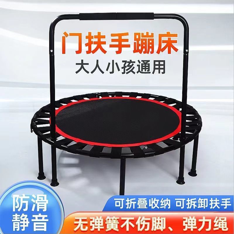 免運 蹦蹦床 跳跳床 蹭蹭床 跳床 蹦床 蹦蹦家用成人兒童內彈跳可折疊家庭跳跳床折疊大人小孩小型 八折減免 特價出 可開發票