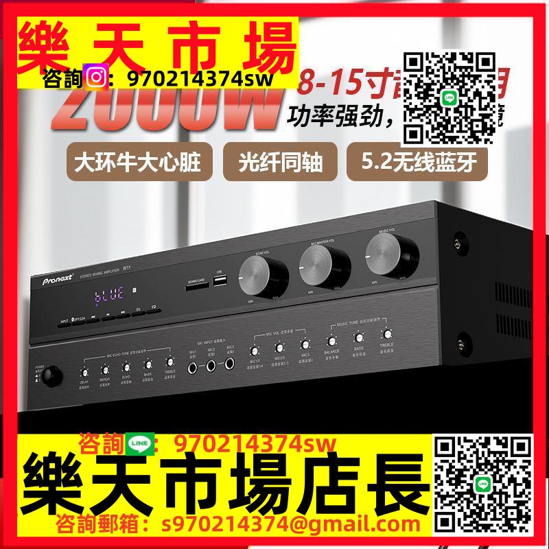 功放機家庭KTV大功率專業K歌重低音合併藍芽功放機放大器