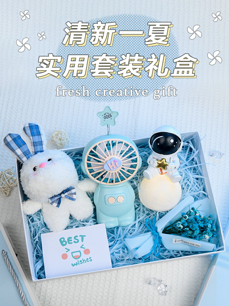 生日禮物女生送閨蜜女孩兒童六一實用ins走心風扇小眾高階61畢業