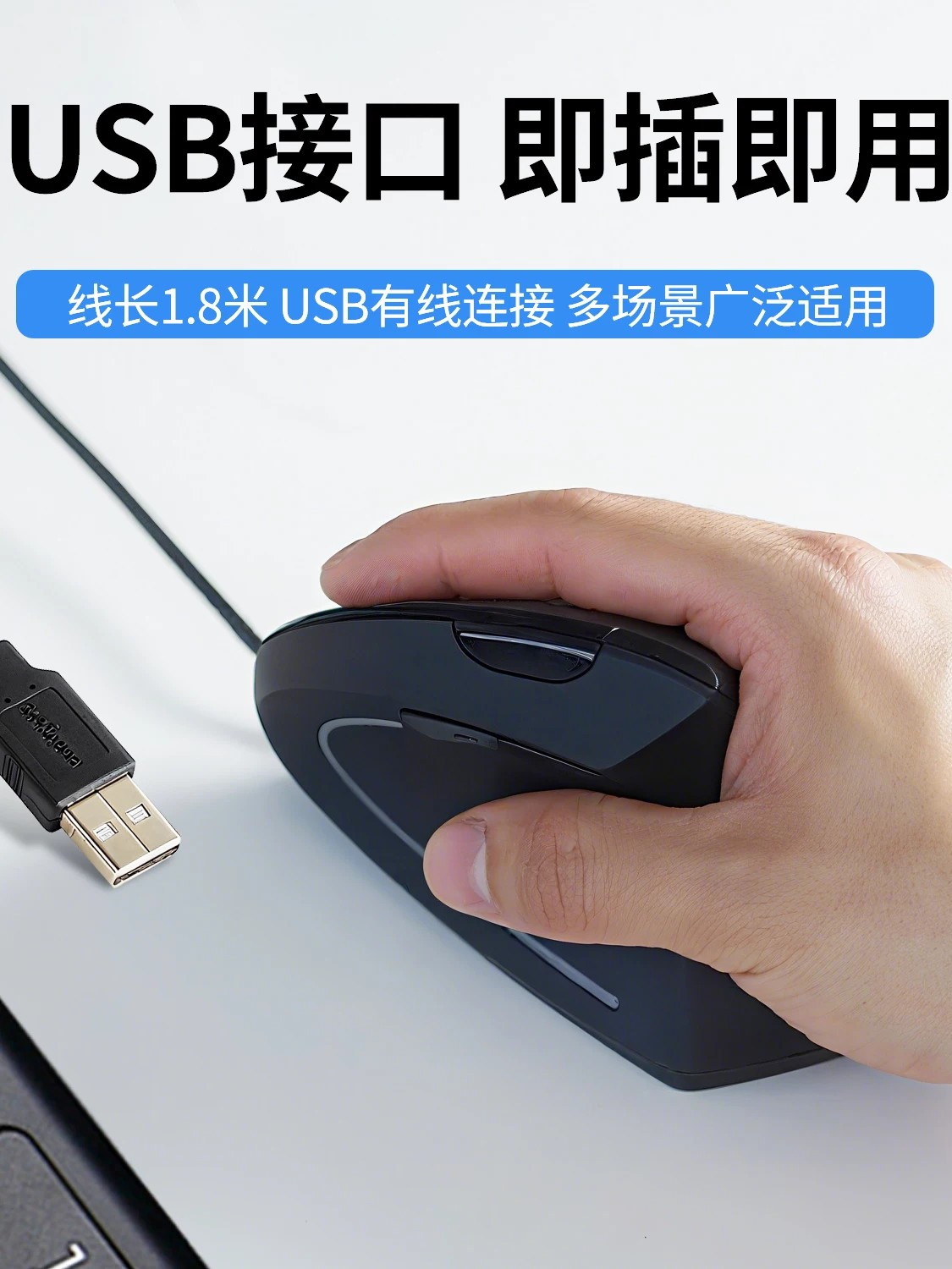 【人體工學】PM-513右手有線立式垂直豎握遊戲滑鼠人體工學舒適中
