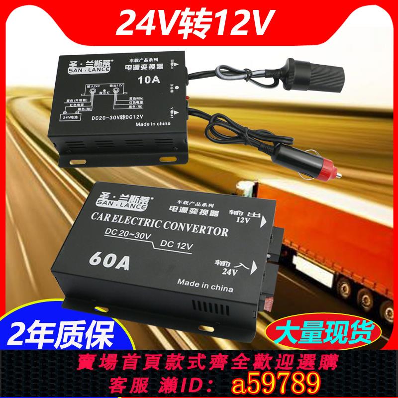 【臺灣公司 可打統編】降壓器24V轉12V轉換器大功率貨車改裝音響導航車載變壓器車用電源