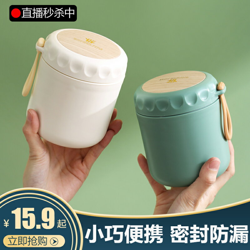 日式不銹鋼湯杯早餐杯保溫湯壺上班族飯盒粥杯一人用便攜帶蓋湯盒