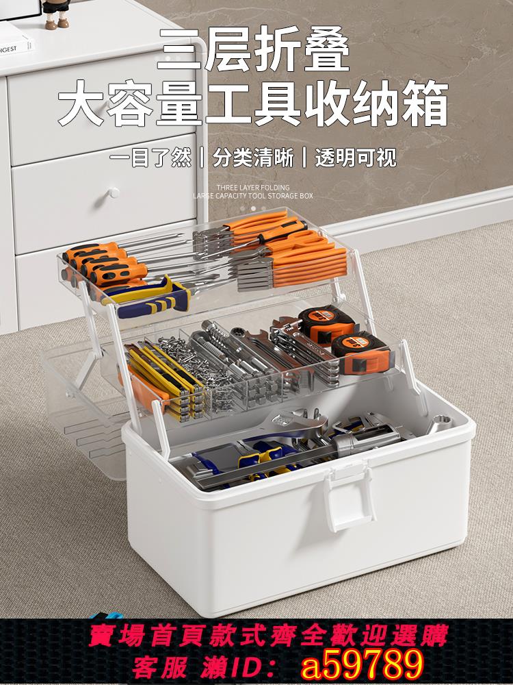【臺灣公司 可打統編】五金工具箱螺絲零件配件收納盒家用多功能手提透明塑膠儲物整理箱