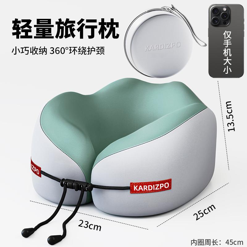 記憶棉U型枕 護頸枕 脖靠枕 旅行枕 飛機高鐵用 頸部支撐 慢回彈 可拆洗 0