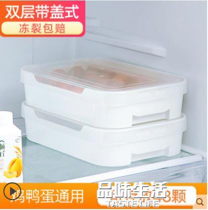 冰箱雞蛋收納盒廚房冰箱家用保鮮收納盒子餃子盒塑料抽屜式雞蛋盒【年終特惠】