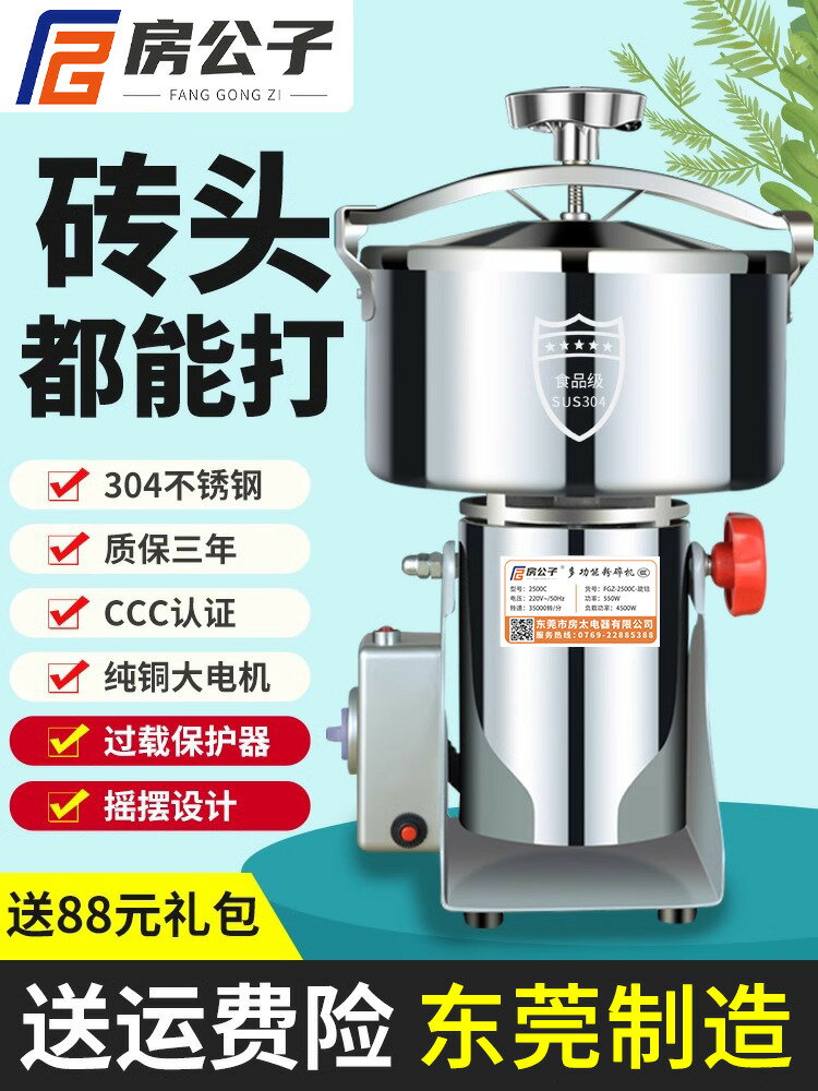 【臺灣公司 可打統編】粉碎機研磨機磨粉機小型醫用中藥材打粉超細三七破碎破壁機家商用