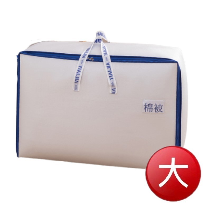  編織棉被衣物收納袋(大號) [大買家]