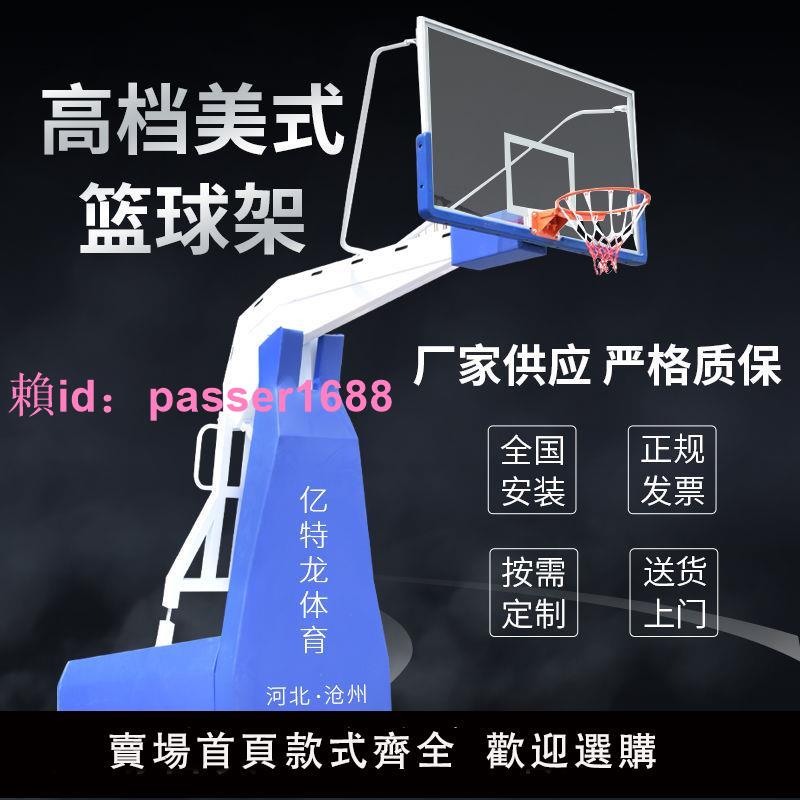 宏昱籃球架戶外手動電動液壓升降可移動成人兒童室內標準比賽籃筐