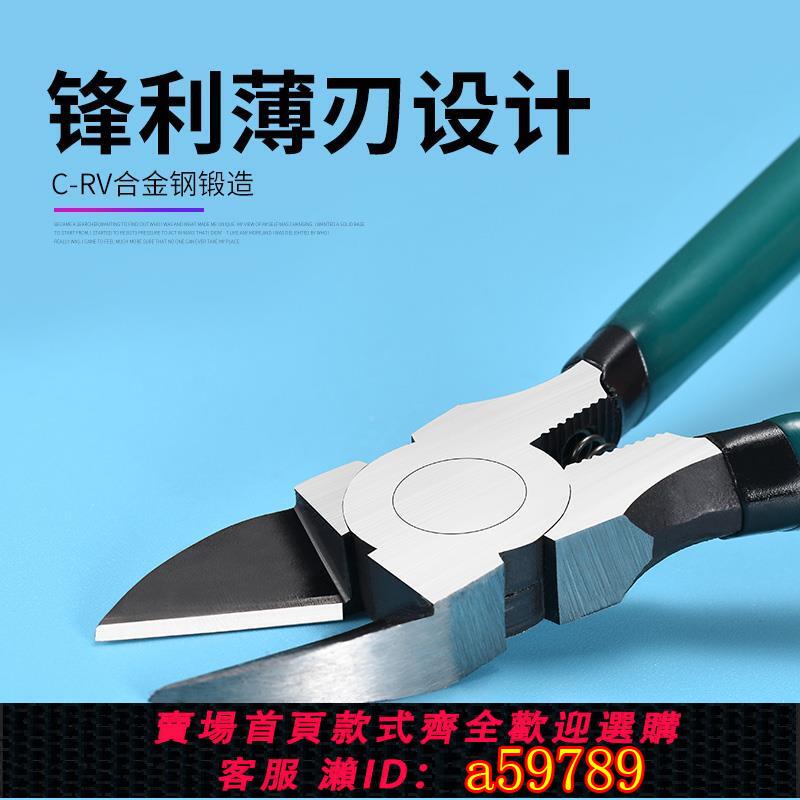 【臺灣公司 可打統編】斜剪鉗塑膠專用鉗6斜口口水鉗嘴小型寸工業模型電線電子8水口水口