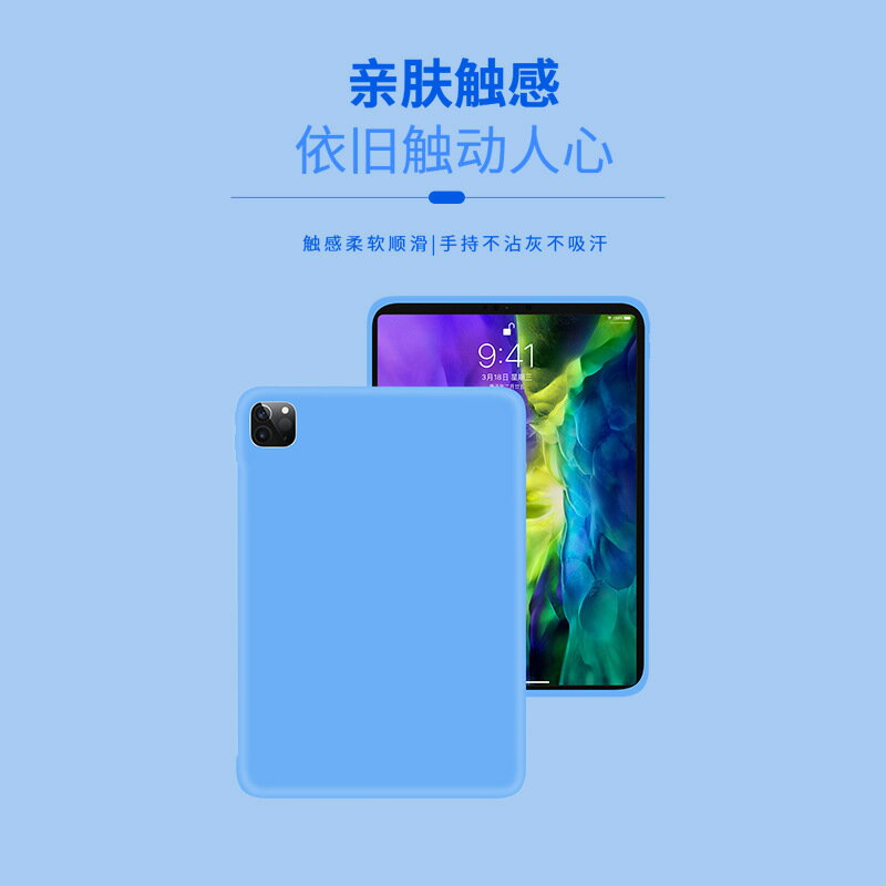 【液態矽膠】iPad保護殼 平板保護套 蘋果保護殼 防摔殼 液態矽膠殼 親膚手感 精準孔位 適用11吋/10.2吋/mini 輕薄防摔 全包邊設計
