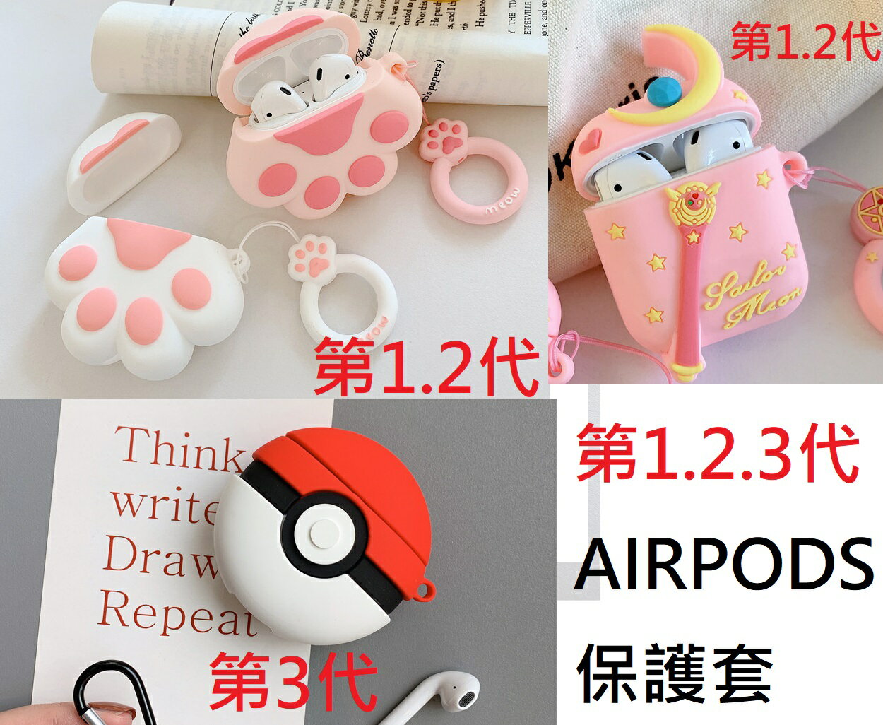 現貨 airpods保護套 蘋果藍牙耳機收納盒 矽膠指環 蘋果耳機盒 蘋果1.2代 3代 藍牙耳機盒 C00010144