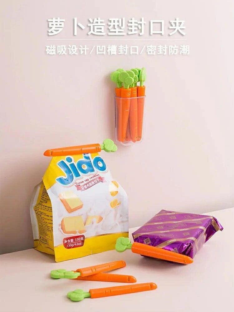 胡蘿卜封口夾子創意磁吸冰箱貼廚房保鮮零食茶葉食品袋可愛密封夾